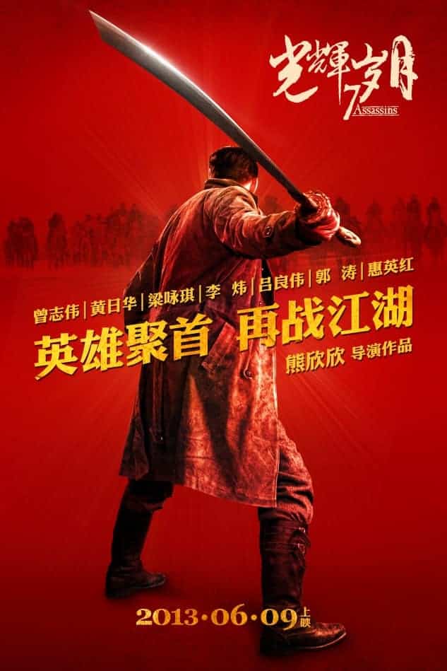 7 Assassins Poster