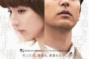 Traces-of-Sin-Japanese-Movie