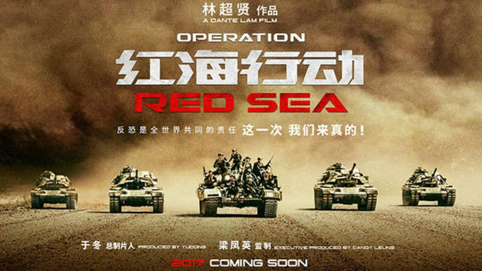 Watch the exciting trailer for Dante Lam's 'Operation Red Sea'