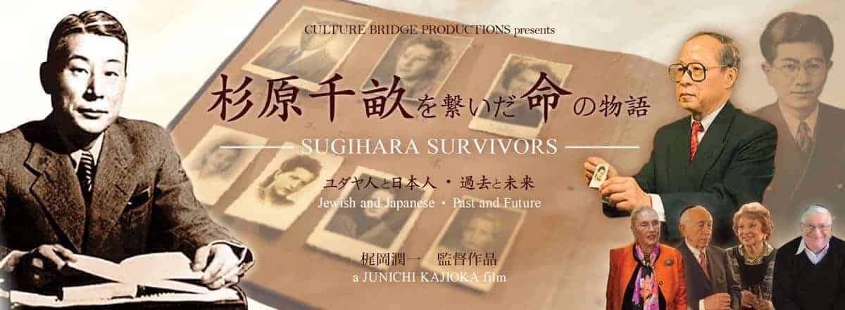 Documentary Review: Sugihara Survivors: Jewish and Japanese