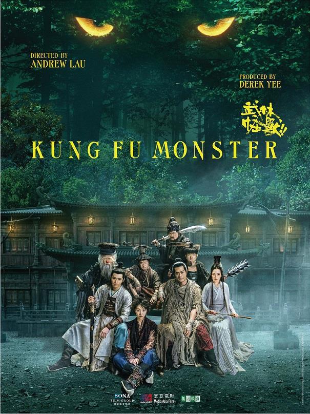 Trailer oficial de la nueva película china "KUNG FU ...