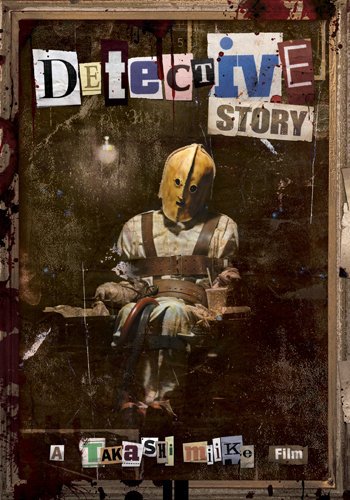 Film Review Detective Story 07 By Takashi Miike