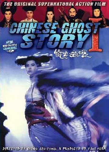 a chinese ghost story 1987 english subtitles