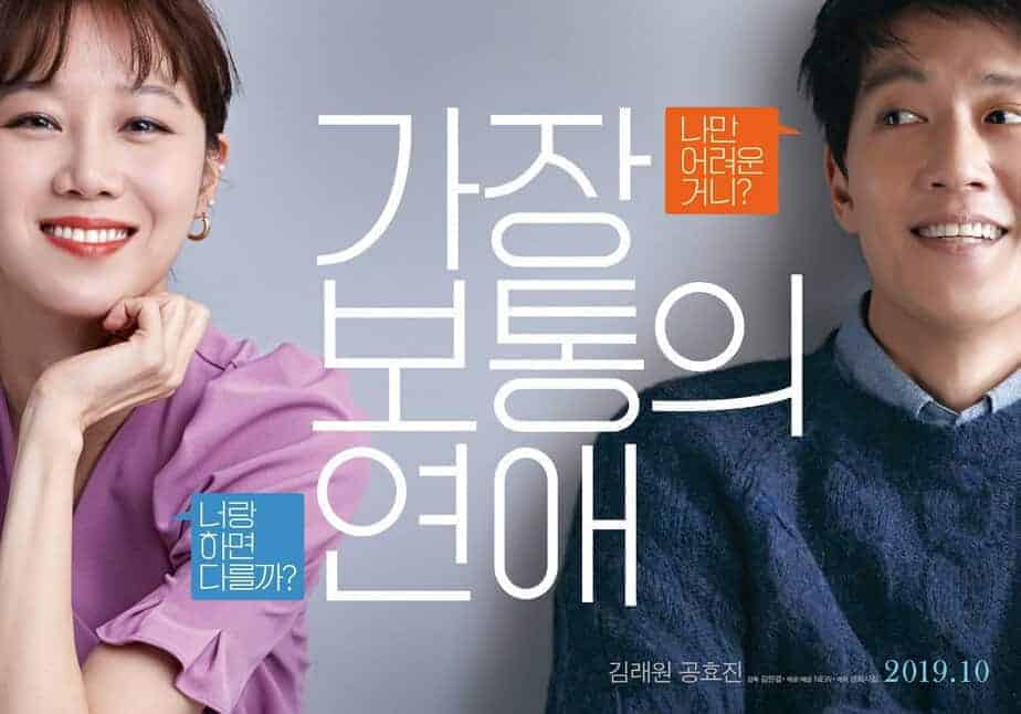 Cerita Romantis Pasangan Hyojin-Raewon Sebelum Bintangin Film 'The Most Ordinary Romance'