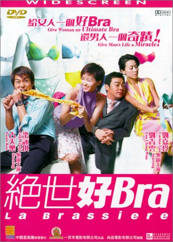 Film Review: La Brassiere (2001) by Patrick Leung and Chan Hing-ka