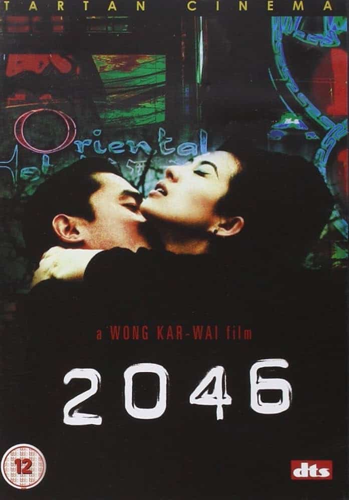 2046 DVD cover