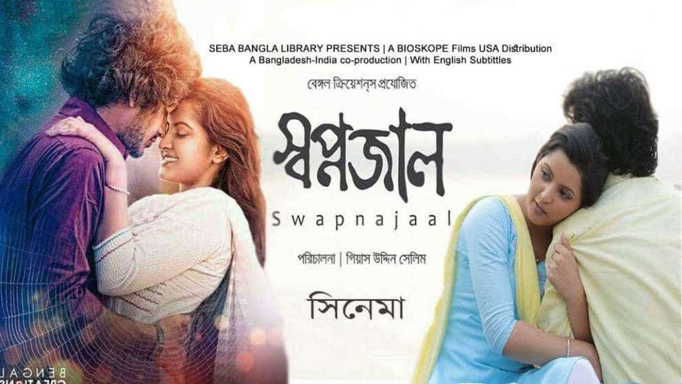 20 Great Bangladeshi Films of the 21st Century