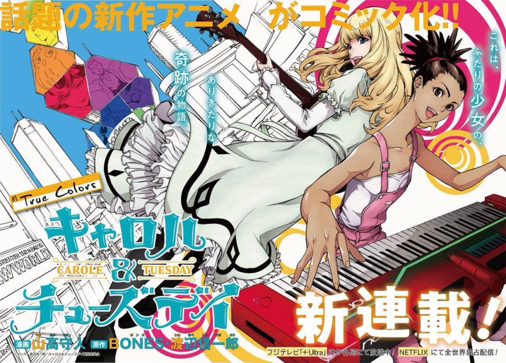 Manga Review: Carole and Tuesday (Vol. 1, 2020) by Morito Yamataka