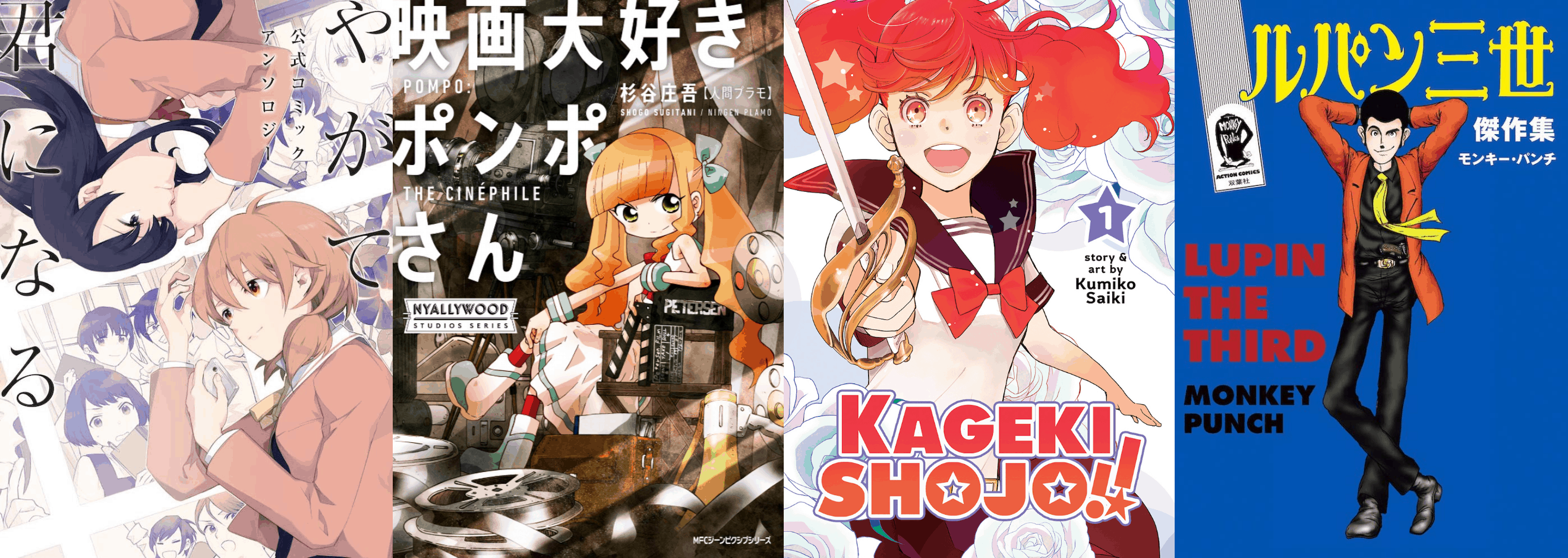 Kageki Shojo!! Vol. 11 by Kumiko Saiki: 9781685795146 |  : Books
