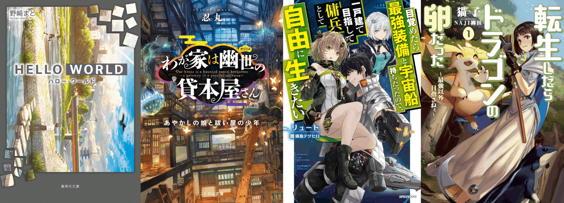 Seven Seas Entertainment Announces A Slew Of New Light Novel And Manga Titles