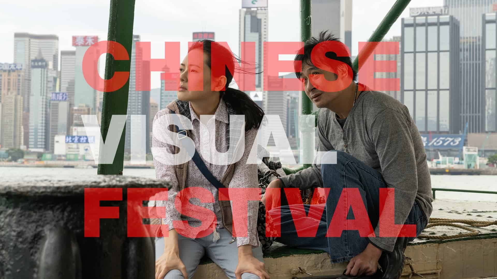 This image has an empty alt attribute; its file name is Chinese-Visual-Festival-2021.jpg