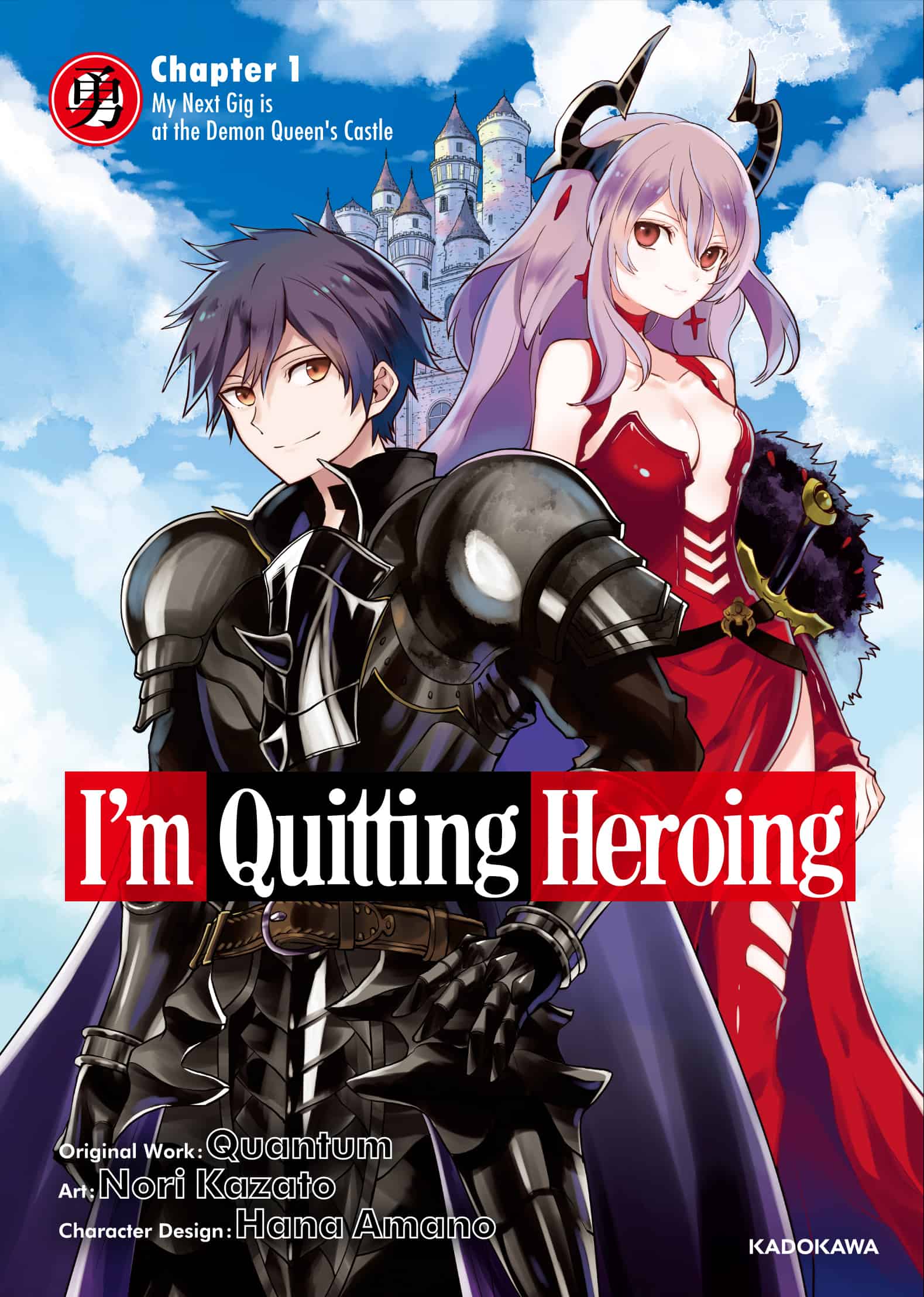 Watch I'm Quitting Heroing