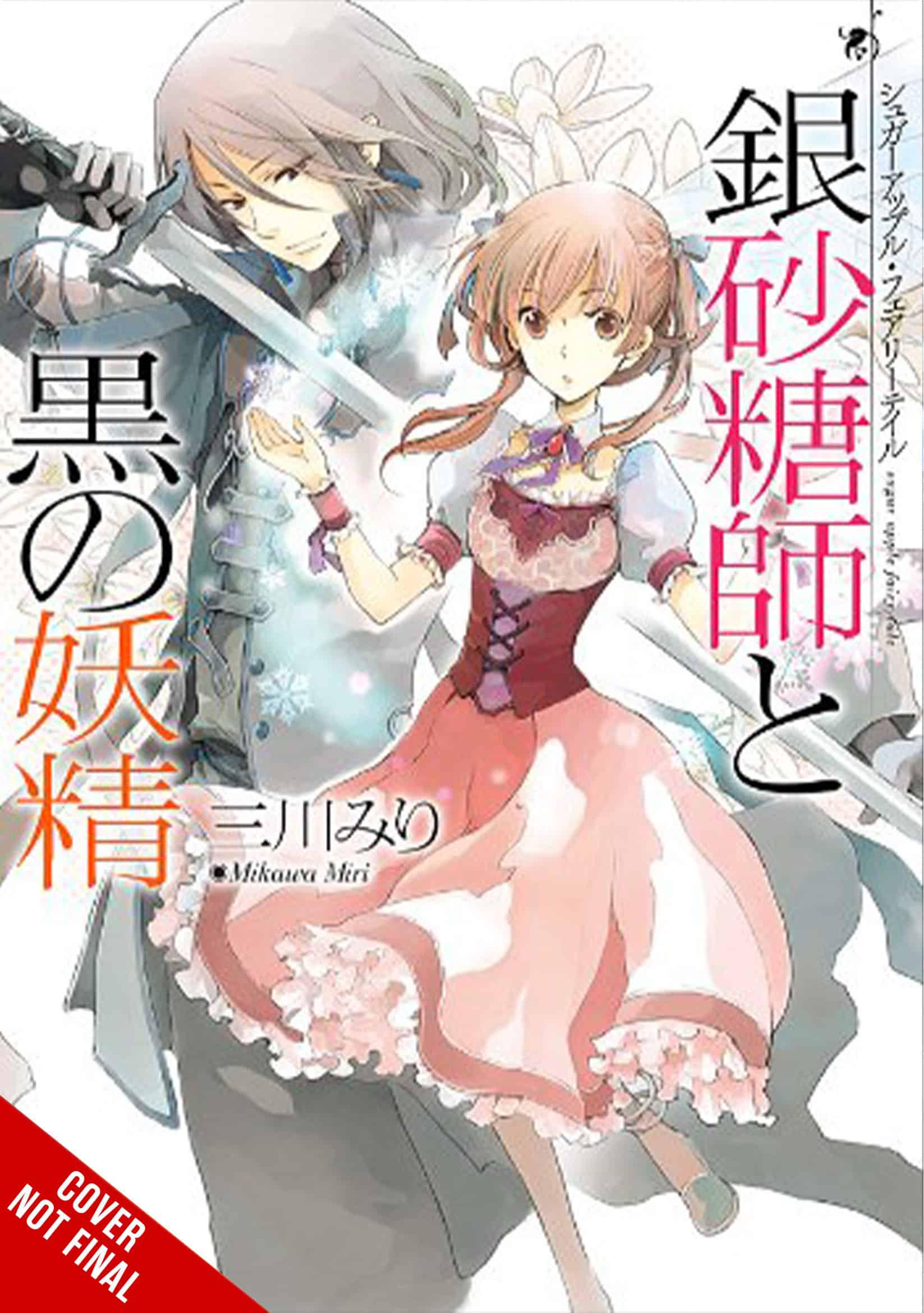 Yen Press to publish manga adaptation of 86—EIGHTY-SIX • AIPT