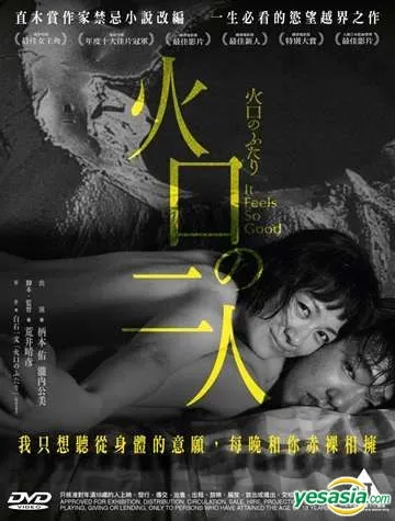 25 Great Erotic Asian Movies