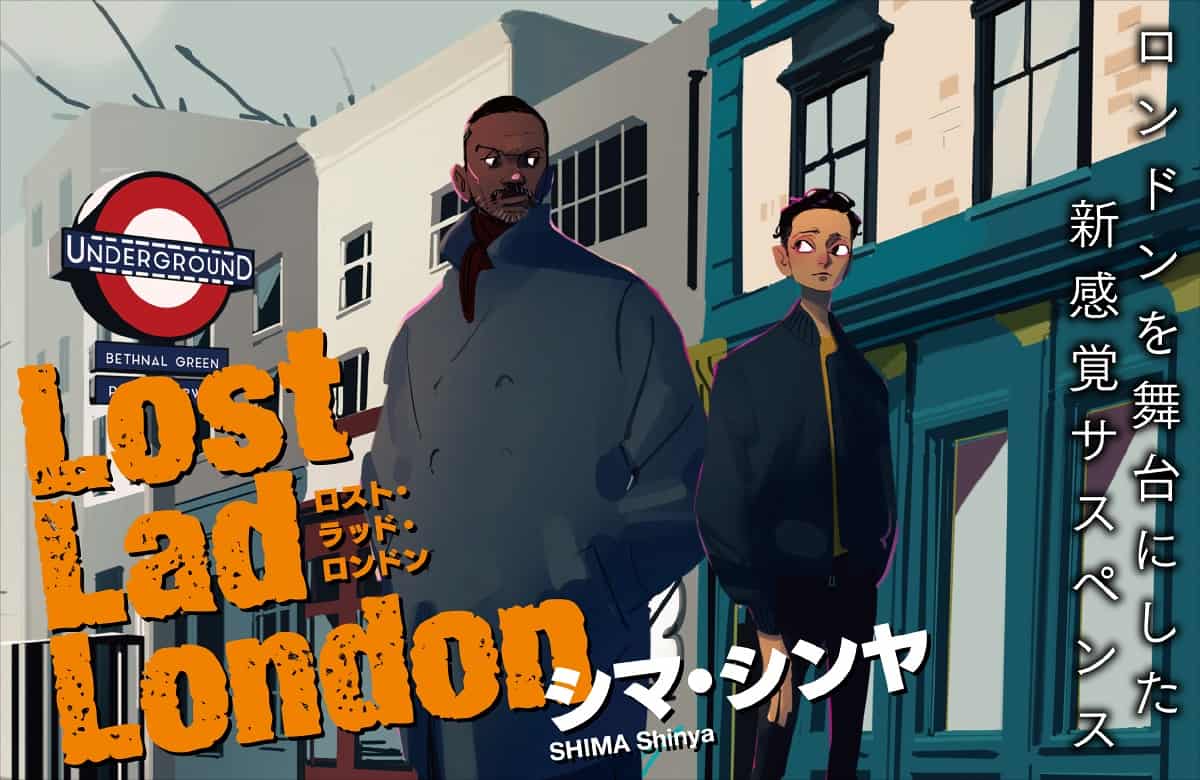 Lost Lad London Review