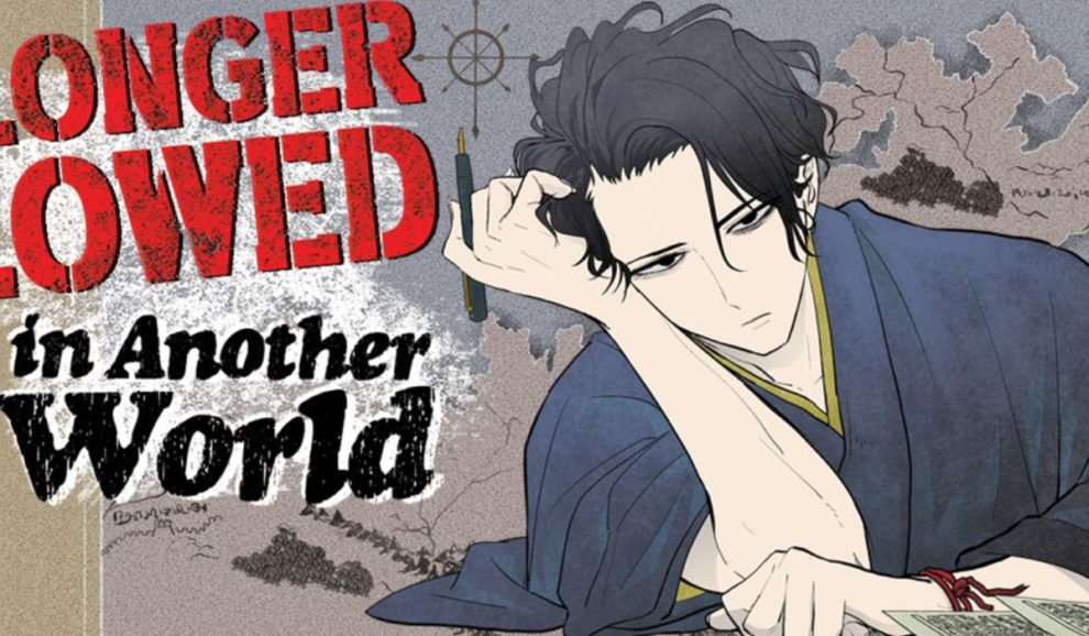 No Longer Allowed in Another World Anime Reveals Teaser Visual, PV, and  2024 Premiere - QooApp News