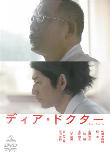 Dear Doctor DVD