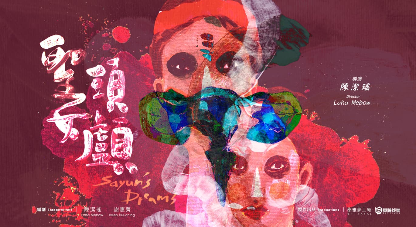 Poster art for the film Sayun's Dream