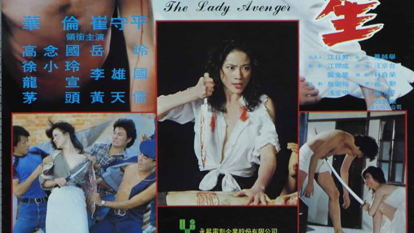 The Lady Avenger (1981) by Yang Chia-yun
