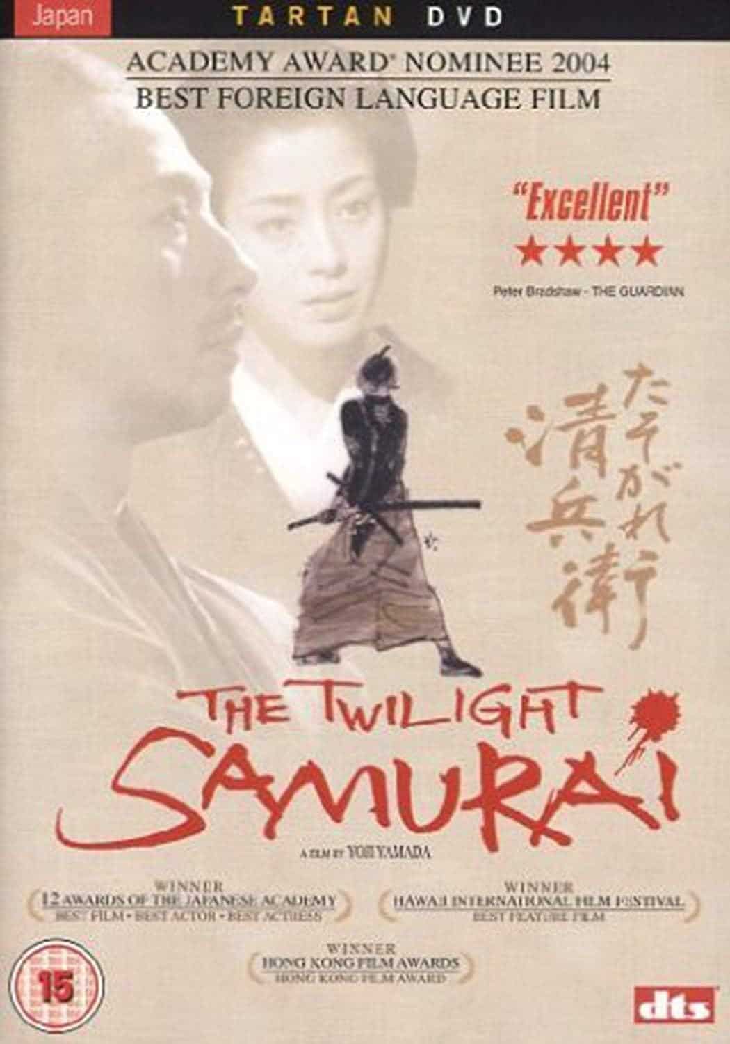 The Twilight Samurai Amazon