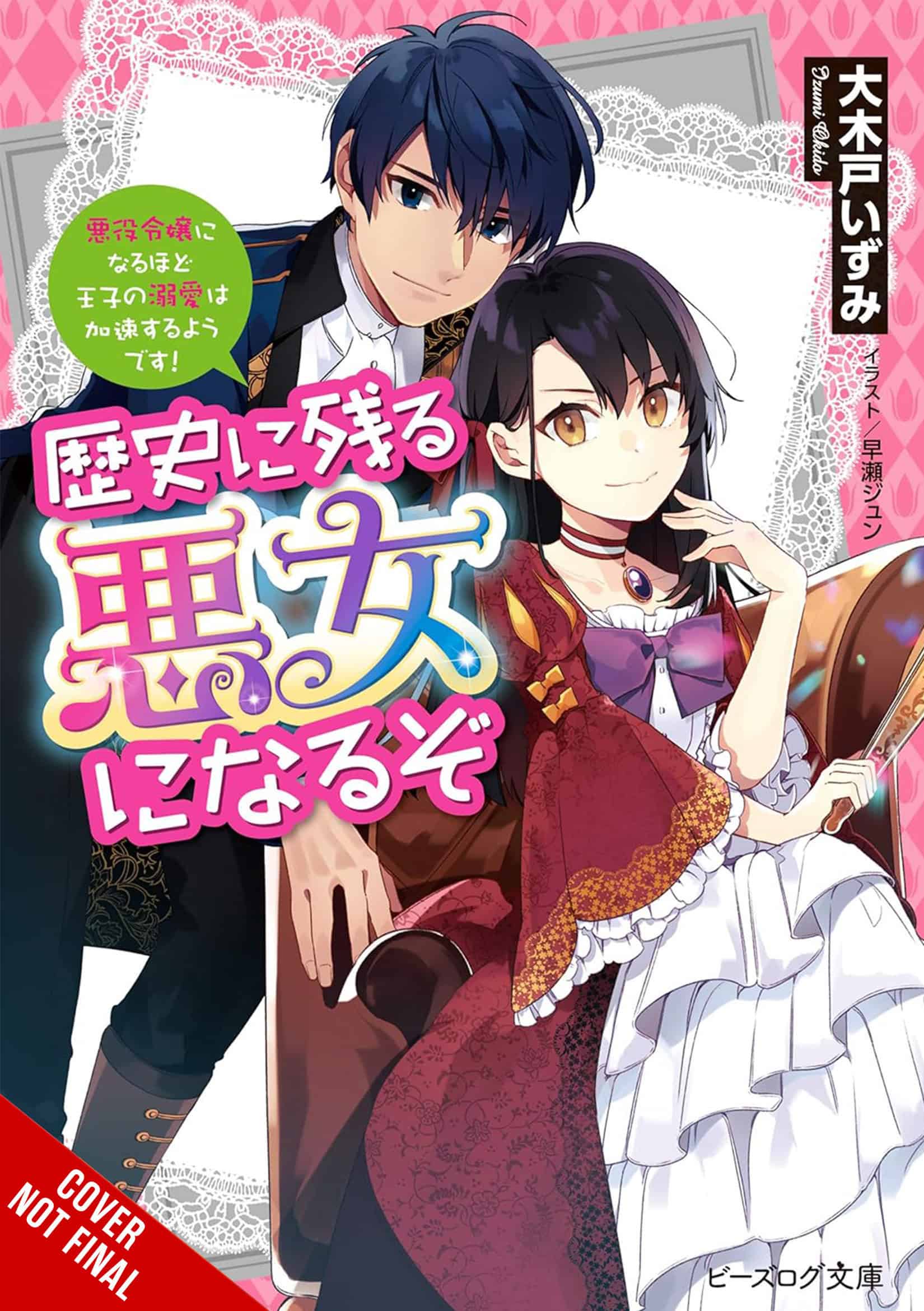 I'll Become a Villainess Who Goes Down in History vol 1 light novel cover