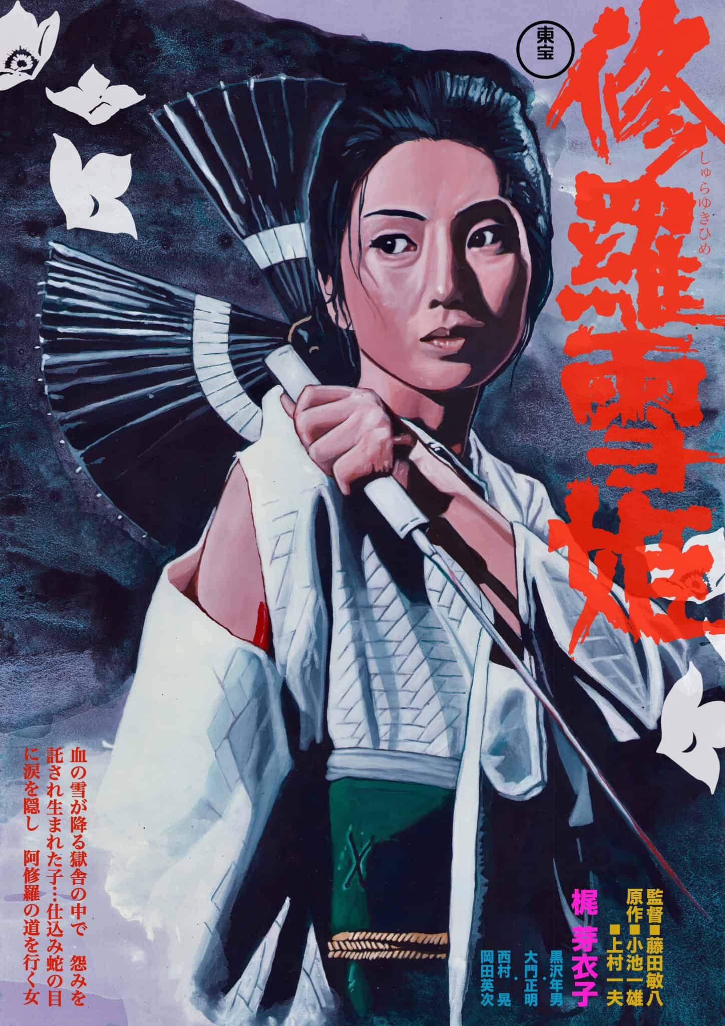 Lady Snowblood by Poochamin
