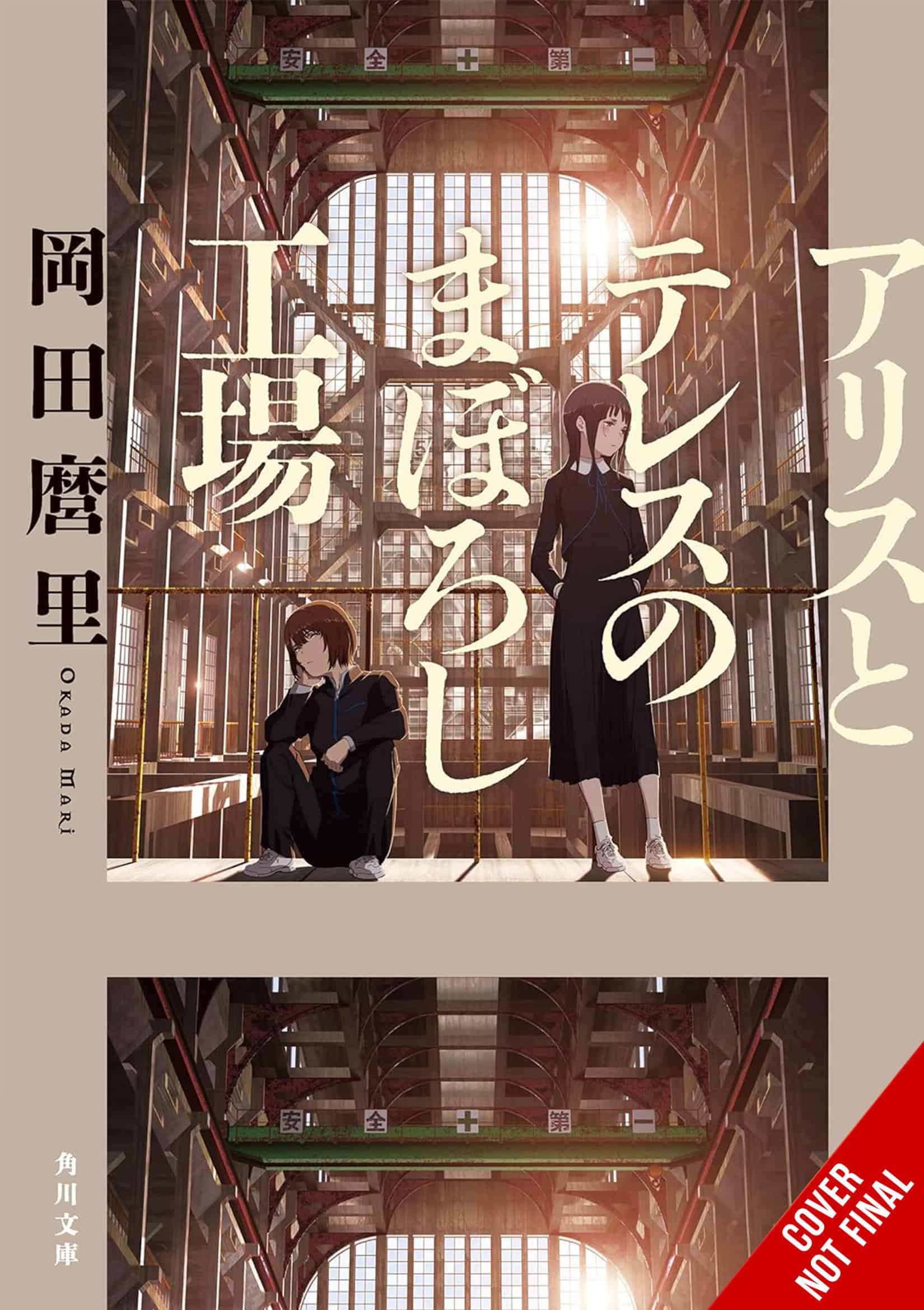 Maboroshi cover art