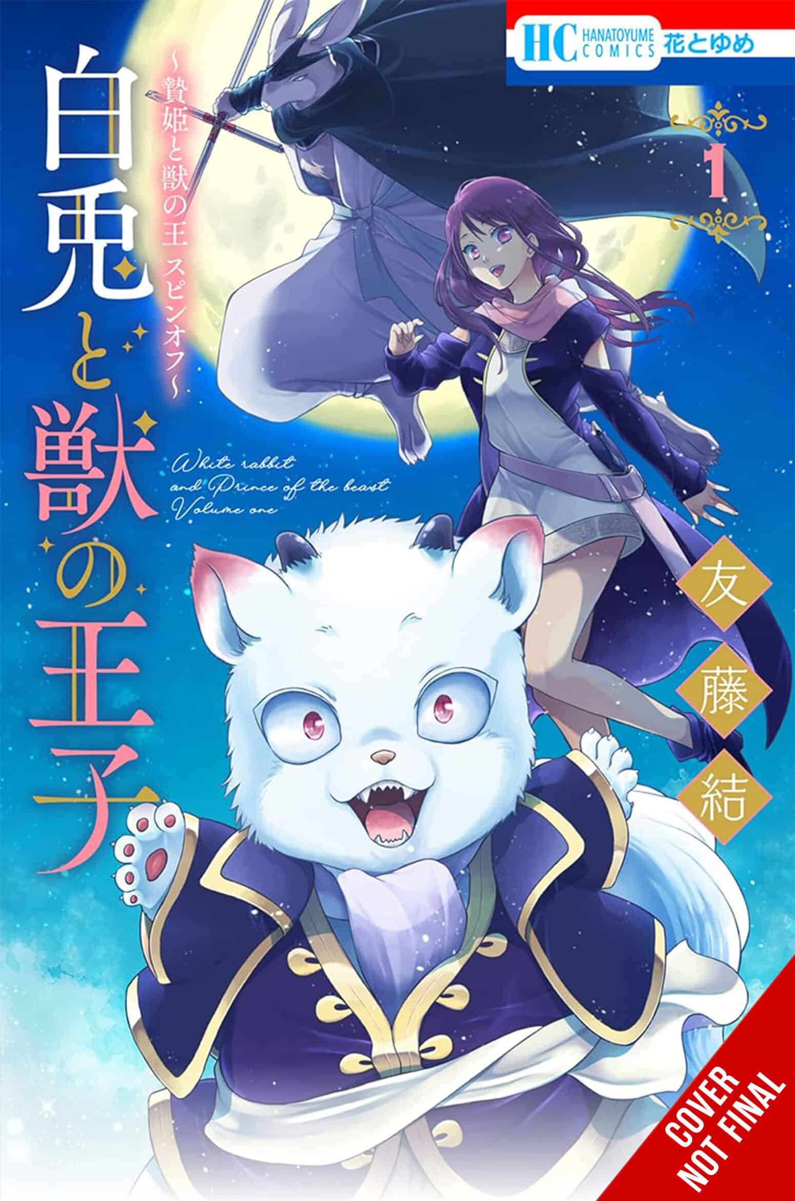 Sacrificial Princess and the King of Beasts Heir: White Rabbit and the Prince of Beasts cover