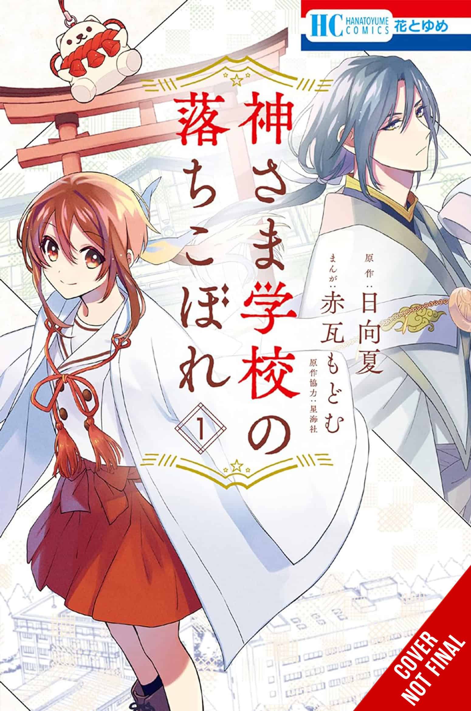 The Failure at God School vol 1 cover