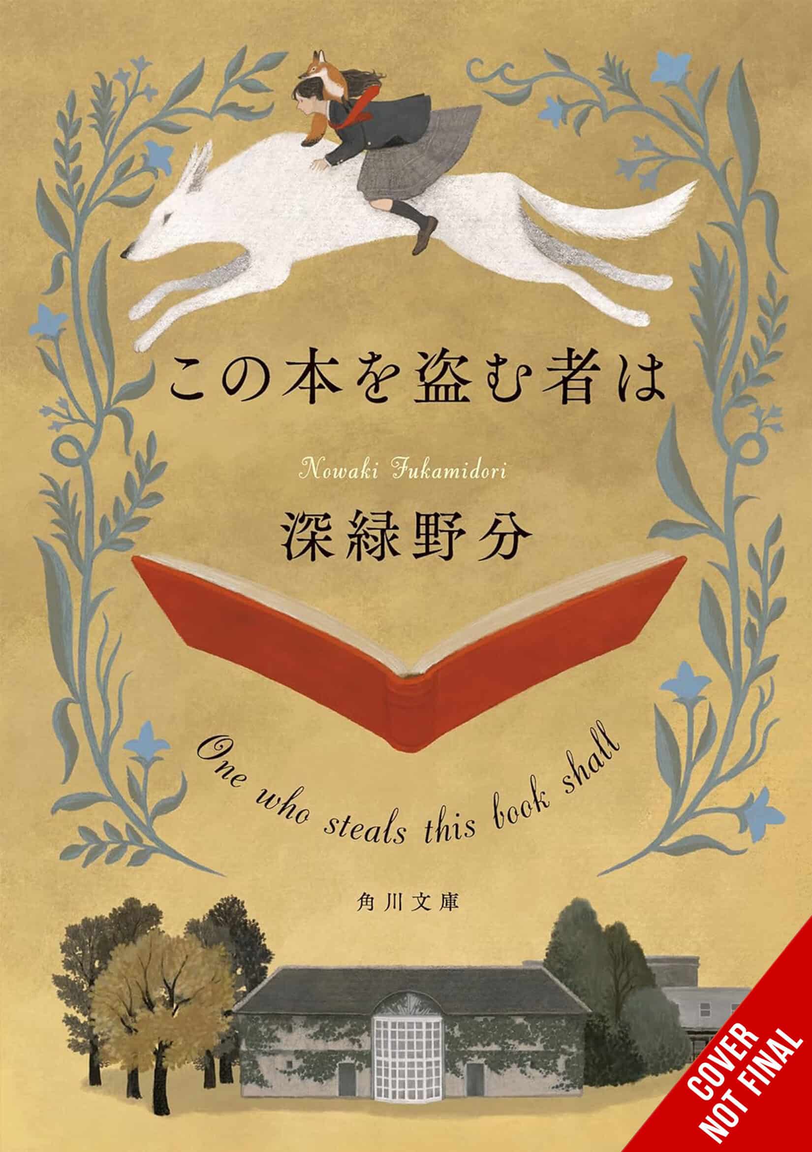 Whoever Steals This Book novel cover