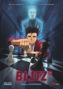 Blitz vol 1 cover