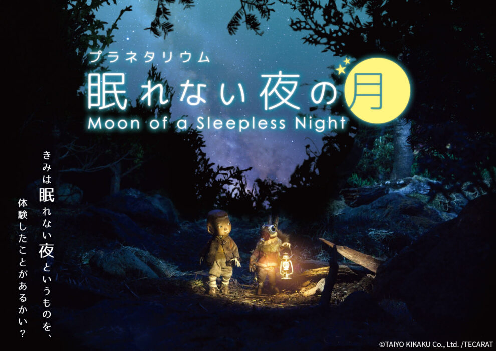 Moon of a sleepless night still
