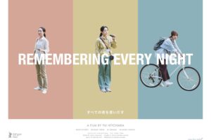 Remembering Every Night poster with Kumi Hyodo, Minami Ohba and Ai Mikami