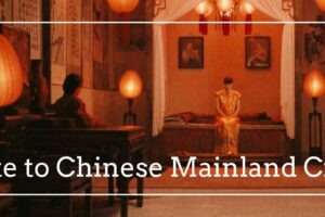 Tribute to Chinese Mainland Cinema Red Lantern logo
