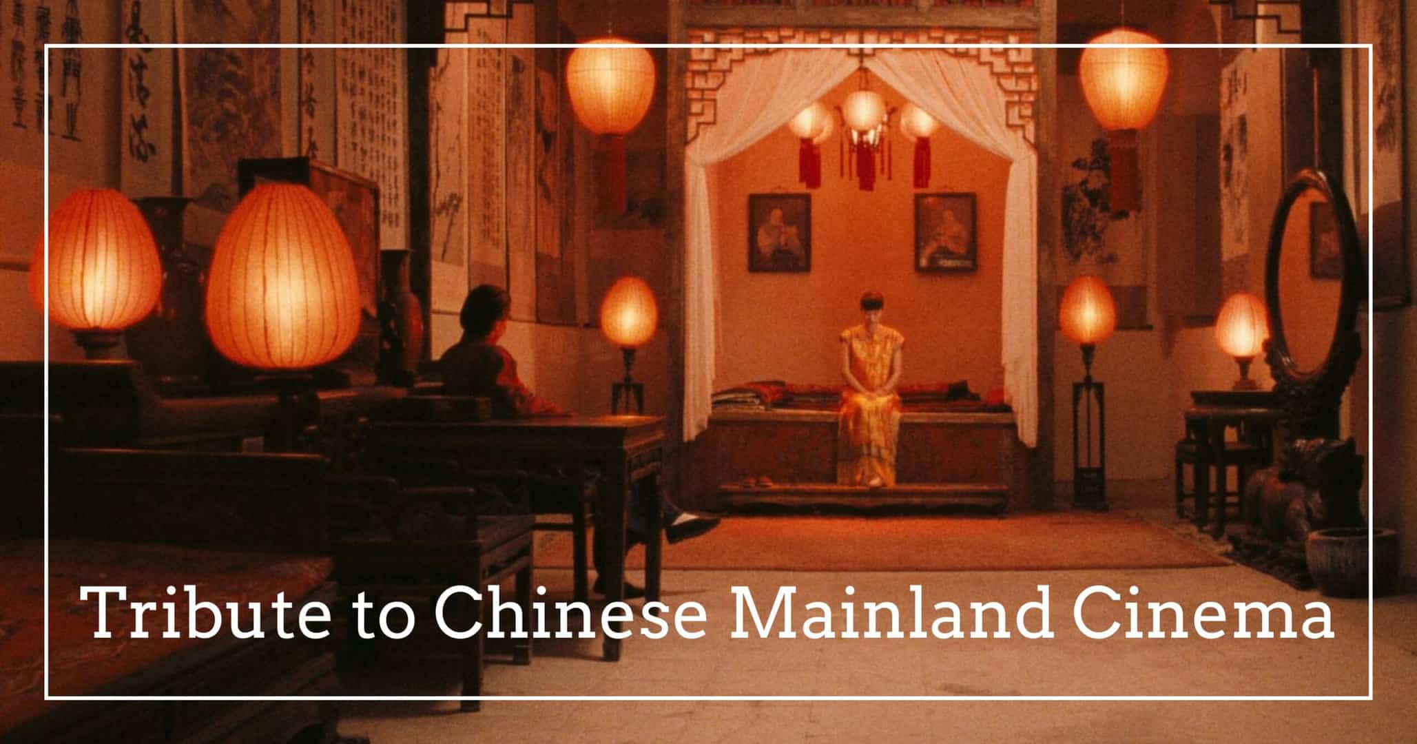 Tribute to Chinese Mainland Cinema Logo