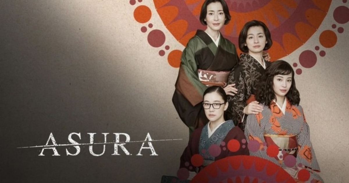 Asura Yu Aoi, Rie Miyazawa, Suzu Hirose, Machiko Ono