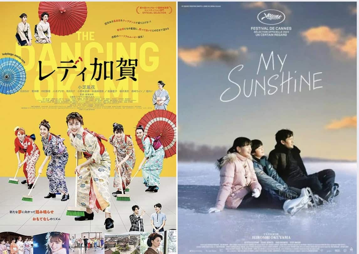 The Dancing Okami and My Sunshine posters
