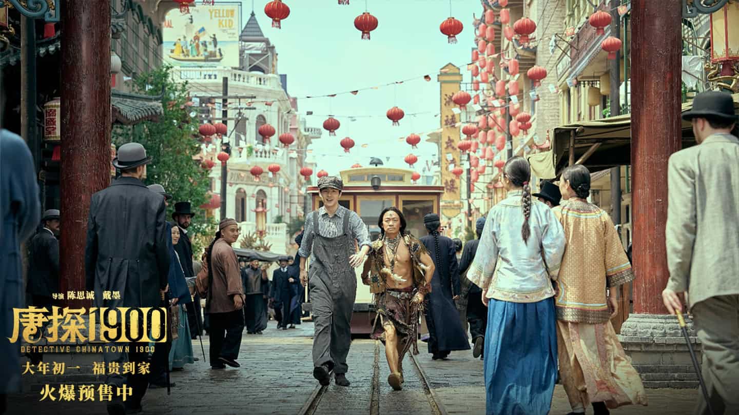 Detective Chinatown 1900 Liu Haoran Wang Baoqiang