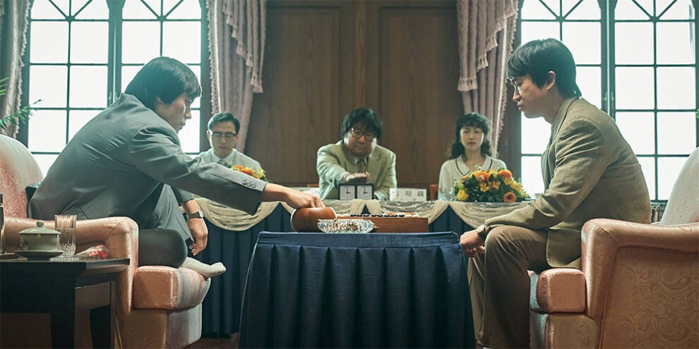 The Match, Kim Hyung-Joo