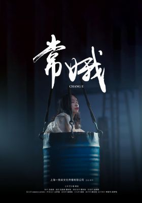 Chang'e Poster