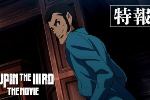 Art for Lupin the IIIrd The Movie: The Immortal Bloodline