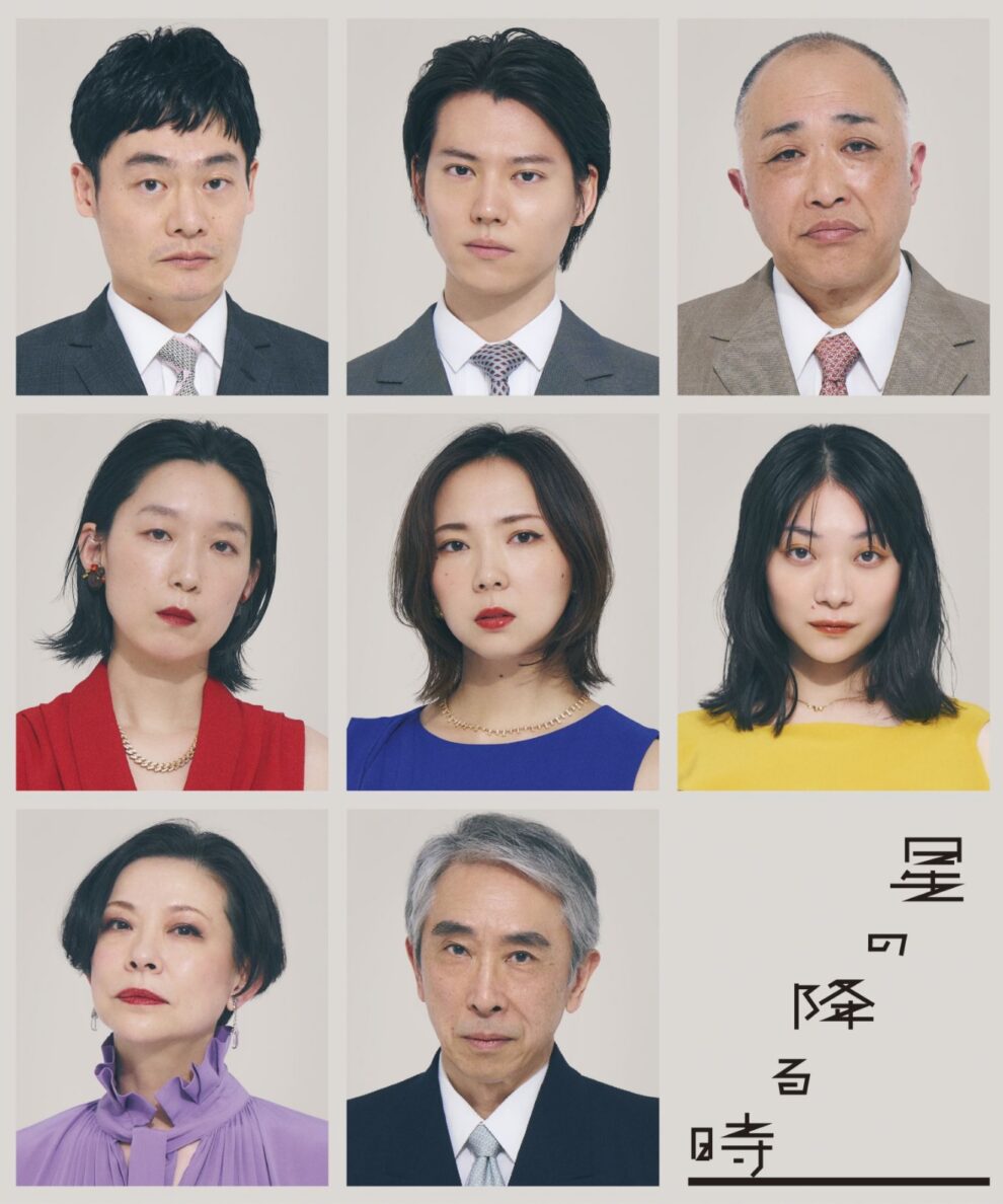 Till the Stars Come Down Cast