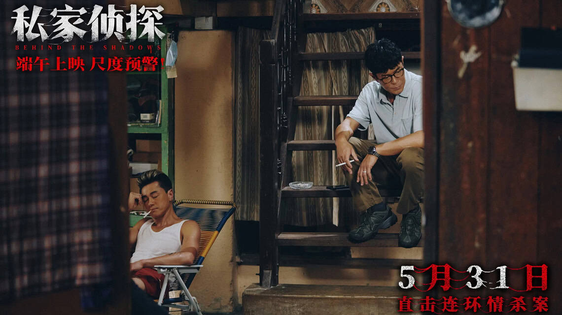 Behind the Shadows, Man Yu Chow, Jonathan Li