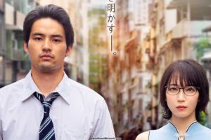 Riho Yoshioka and Koshi Mizukami in Kowloon Generic Romance