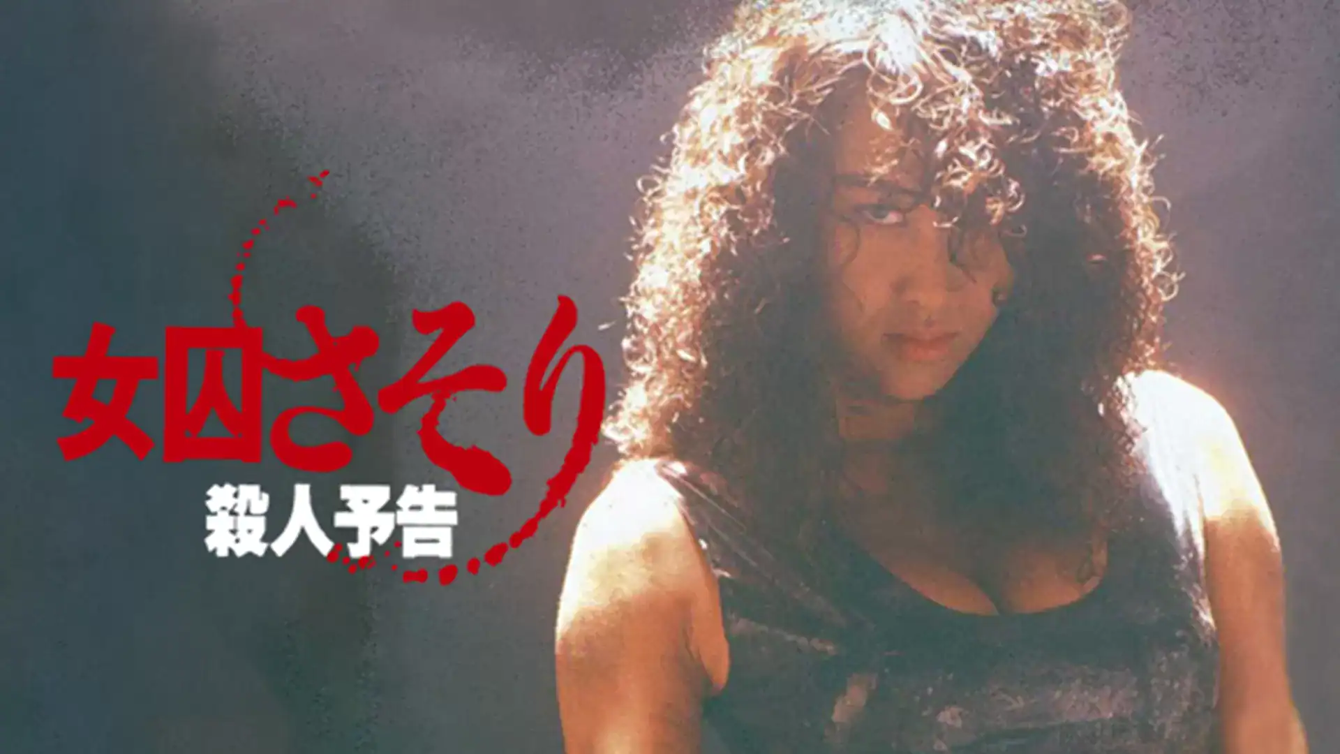 Natsuki Okamoto in Death Threat