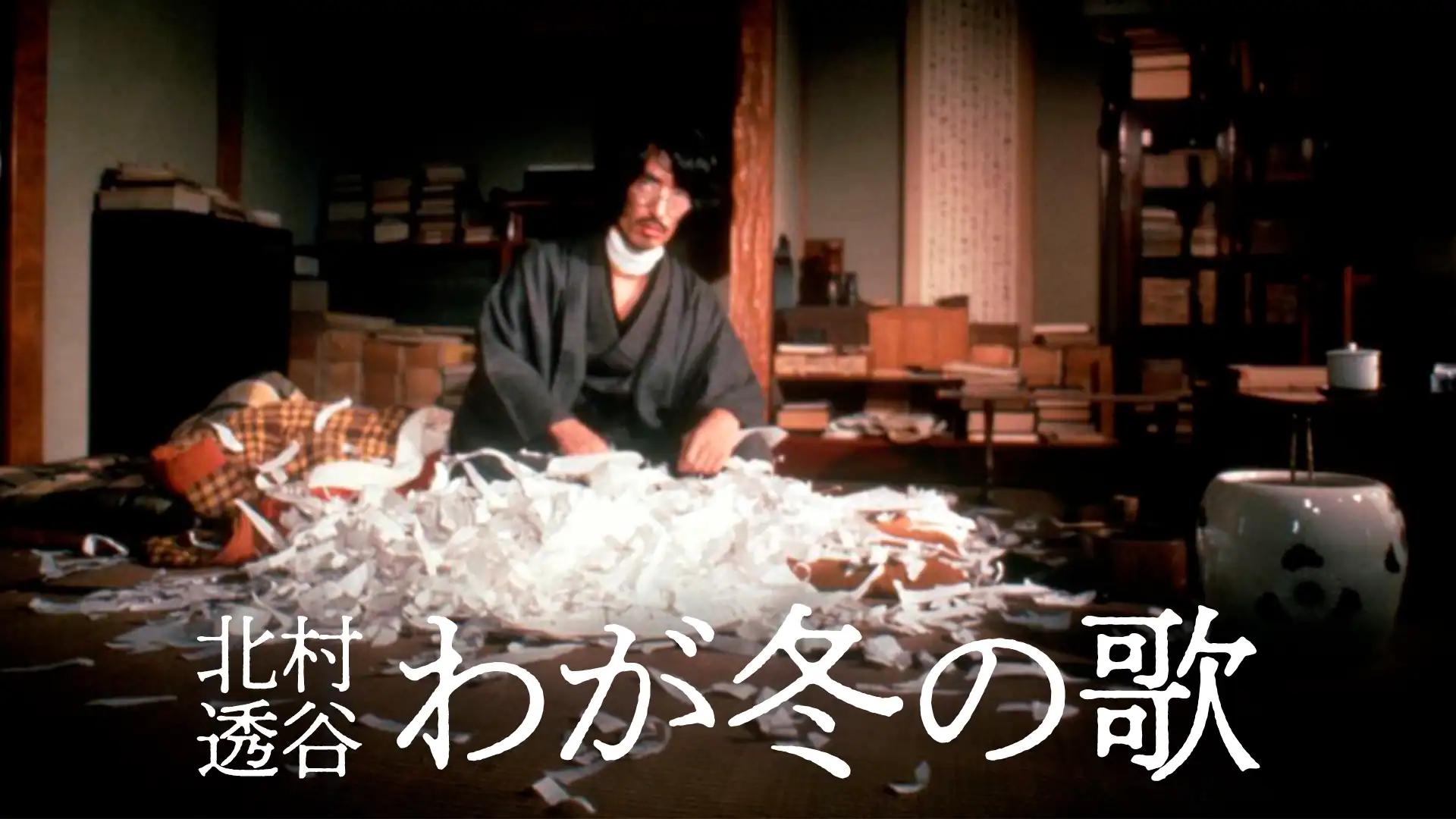 Kitamura Tokoku: My Winter Song Ranbo Minami as Tokoku