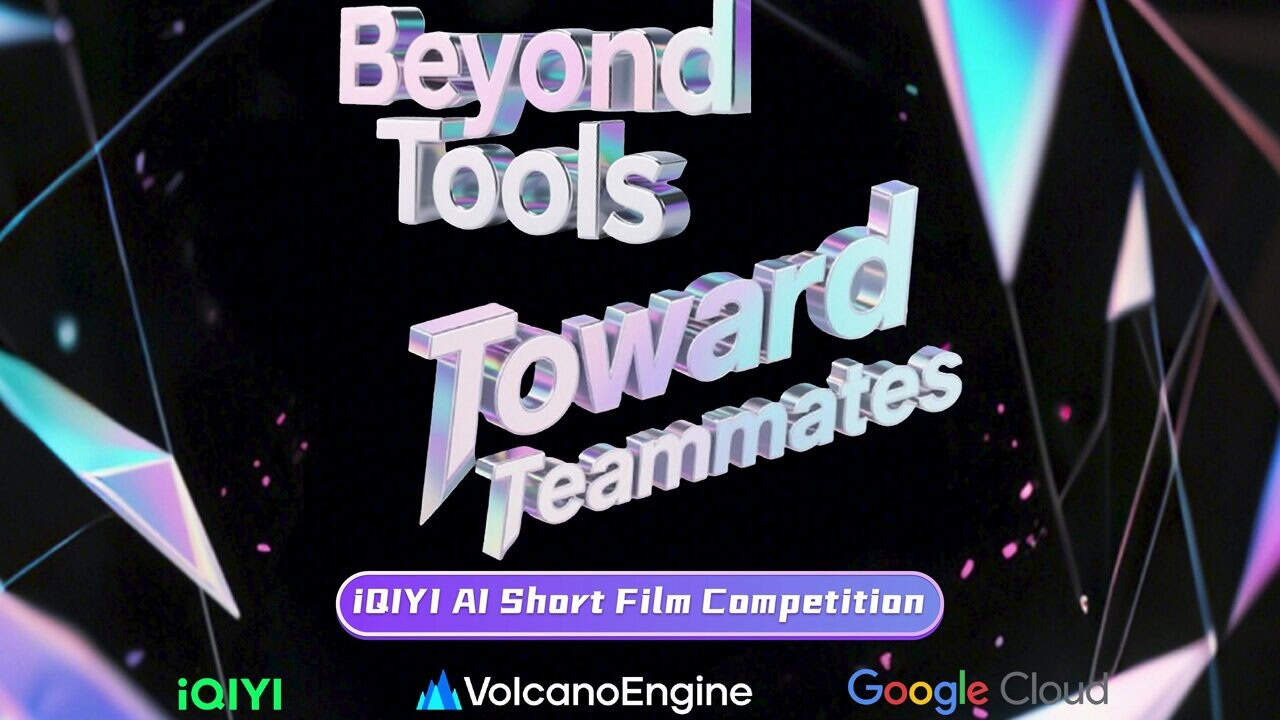 iQiyi AI Short Film Competition poster