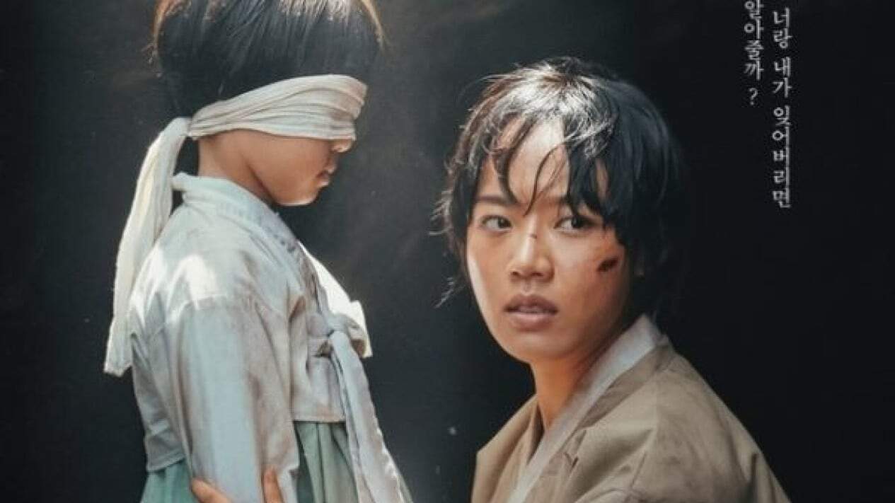 Hallan (2025) by Ha Myeong-mi Film Review