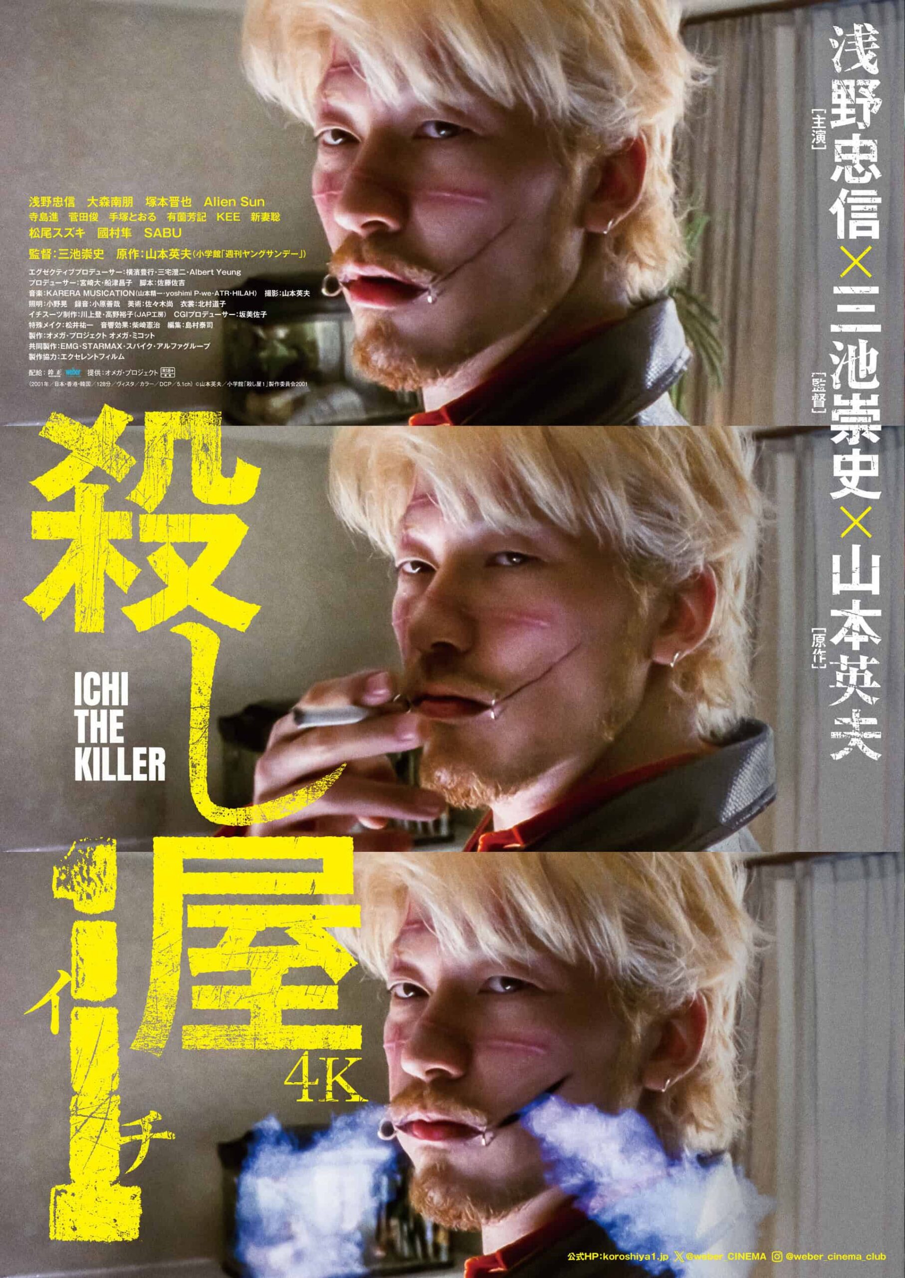 Miike
