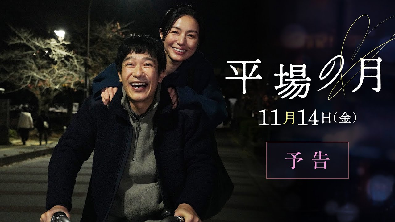 The 15th Annual Toronto Japanese Film Festival Announces First Round of Titles